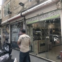 تولیدی کفش لردگام
