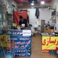 برق خودرو