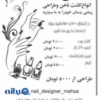 کاشت ناخن ترمیم ناخن ناخنکار مانیکور مهسا