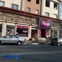 فست فود تینو