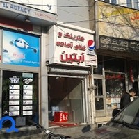 غذای آماده آبتین