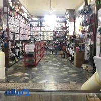 فروشگاه نیما
