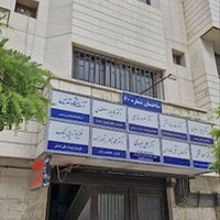 شرکت پزشکی خاوران