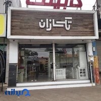 کابینت تک سازان