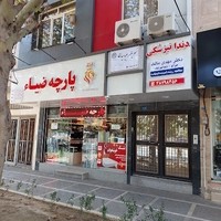 دفتر وکالت نسرین عباسیان
