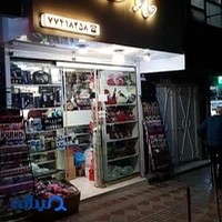 لوازم آرایشی بهداشتی خاتون