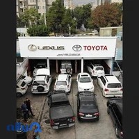 تویوتا فریدونی