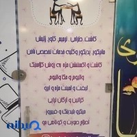 سالن زیبایی هدی بیوتی