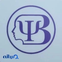 مرکز مشاوره و روانشناسی بهنام جلالی