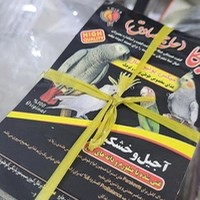 چاپ آرمان هشتم