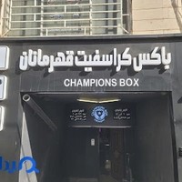 باکس کراسفیت قهرمانان