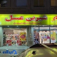 شیرین عسل