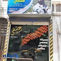 تیونینگ عشقی