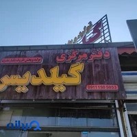 گیلدیس