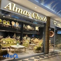 مبلمان الماس چوب
