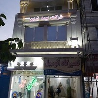 بیمه نوین و ایران ، پارسیان، آسیا، البرز، پارسیان، پاسارگاد، دانا