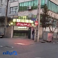 مجتمع دندانپزشکی بهبودی (نیکان)