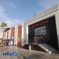 سرای ایرانی