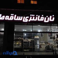 نان فانتزی ساقه طلایی