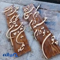 برش ونداد غرب