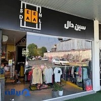 Seendaal shop