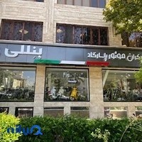 نیکران موتور سعادت آباد