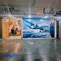 عرشیا گشت پارس
