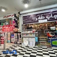 چاپ ظفر