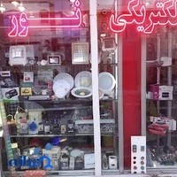 الکتریکی نور سیفی
