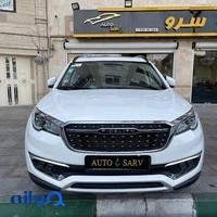 اتو سرو