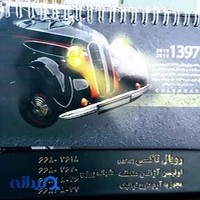 تاکسی رویال