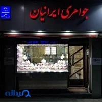 جواهری آریا
