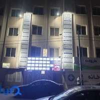 مطب ارتوپدی دکتر هومن محمدزاده