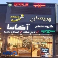 مبلمان پریسا