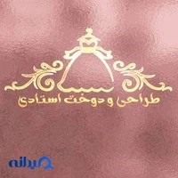 طراحی و دوخت استادی