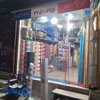 خیمه ایران نوین
