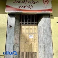 مرکز آموزشی، پژوهشی وتوانبخشی اسماء