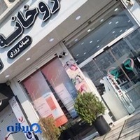 داروخانه شبانه‌روزی دکتر گرامی