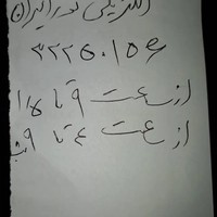 الکتریکی نور ایران