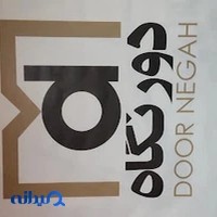 دورنگاه شاپ