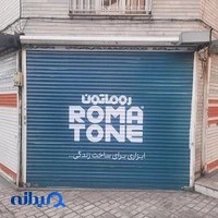 نمایندگی شیمی ساختمان