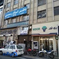 آموزش زبان چینی و تورلیدری نام آوران