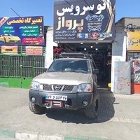 اتوسرویس پرواز