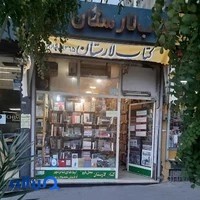 کتاب فروشی لارستان