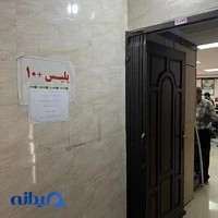 پلیس+10