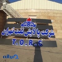 چاپ بنر و تابلوسازی سپهر