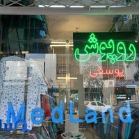 مِدلند