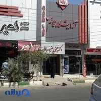 آزمایشگاه قائم (عج)