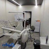 کلینیک دندانپزشکی شبانه روزی شرق تهران