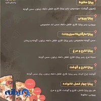 مری پیتزا